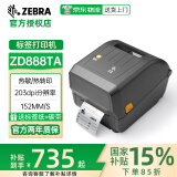 斑马（ZEBRA）ZD888T打印机 热敏打印机300dpi 条形码标签打印机 蓝牙快递高清gk888t 亚银碳带打印机zd888ta 京 ZD888TA 203d 含标签+碳带+专票