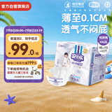 安儿乐（Anerle）小轻芯纸尿裤XXL62片(15kg以上)婴儿尿不湿【品牌直供 安心品质】