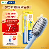 狮王（Lion）细齿洁0.01弹力旋净软毛护龈牙刷2支软毛护龈弹力刷柄缓解出血