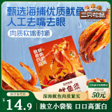三只松鼠鱿鱼须烧烤味120g 大连特产即食鱿鱼办公室休闲解馋零食独立包装