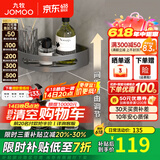 九牧（JOMOO）枪灰色卫生间置物架免打孔浴室挂件三角网篮卫浴厕所置物架 枪灰色三角篮937251