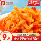 良品铺子香酥小黄海味即食海味鱿鱼海鲜 山珍鱿鱼70g
