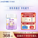 美赞臣纯冠贝悦羊奶粉3段幼儿配方(12-36月龄) 700g*1罐