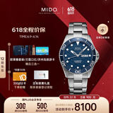 美度（MIDO）瑞士手表 领航者系列 长动能 防水运动 自动机械钢带男表