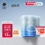 babycare婴儿棉签棉棒耳孔清洁肚脐清洁儿童耳勺棒螺旋头+耳勺头200支/盒
