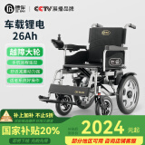 德伴电动轮椅老年人全自动轻便可折叠旅行残疾专用智能可躺代步车 【6401越障大轮】500W远程遥控 锂电26A