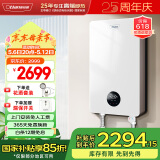 奥特朗X11HS-E65A电热水器 恒温双胆速热大水量热水家用小型节能省电扁桶储水即热式快速淋浴洗澡器 
