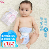 9i9婴儿尿布扣3条装新生儿尿布固定带绑带可调节松紧宝宝尿布带854