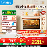 美的小滋味系列35L家用大容量多功能电烤箱 独立控温/机械操控/内置炉灯/多功能烘焙PT3508