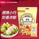 亨氏（Heinz）沙拉酱 香甜沙拉酱（迷你装）30g*4包 蔬菜水果沙拉寿司酱