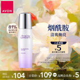 雅芳AVON 新活烟酰胺净透乳液75ml 透润焕亮水润补水保湿母亲节礼物