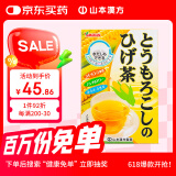 山本漢方製薬株式会社山本汉方玉米须茶养生茶利水消肿8g*20包 日本原装进口