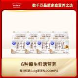 每日鲜语原生高品质鲜牛奶屋顶包200ml*4共4瓶