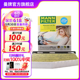 曼牌（MANNFILTER）FP2939多效抗菌空调滤芯适用途观高尔夫6迈腾速腾Q3/A3明锐野帝cc