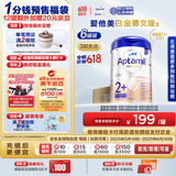 爱他美（Aptamil）德国白金版HMO 幼儿配方奶粉2+段(2岁+)800g 6罐箱装 德爱白金