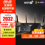 华硕RT-BE88U WiFi7路由器 家用无线电竞路由 Ai路由器 双万兆口 全屋wifi 随心组路由 四核2.6GHz主频