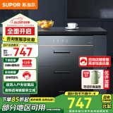 苏泊尔（SUPOR）嵌入式消毒柜家用消毒碗柜碗筷茶杯消毒高温杀菌紫外线消毒大容量90L消毒橱柜ZTD90S-303S 二星级 90L