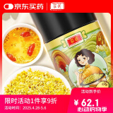 庄民 桂花 杂质少干花无硫 桂花茶 精选好货养生 茶叶节日礼物 25g