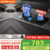 苏泊尔（SUPOR）煤气灶双灶燃气灶具灶台5.2KW猛火67%热效双边定时AI防干烧[家电国家补贴至高20%]天然气DG1pro