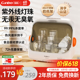 康宝奶瓶消毒柜婴儿紫外线  奶瓶消毒烘干一体机 奶瓶消毒器带烘干