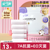 安可新 一次性纯棉内裤5条装 旅行卫生免洗灭菌孕产妇 女士 加大XL码 