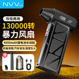 NVV暴力风扇涡轮增压无刷强力吹风机 手持吹吸一体电脑吸尘器机箱清灰除尘车载吹水吹雪吹灰神器NK-23