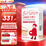 斯利安活性叶酸 6S-5-甲基四氢叶酸钙 无碘配方90粒 女士备孕孕妇适用