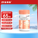 21金维他多种维生素矿物质90片孕妇乳母营养备孕复合维生素abcd叶酸钙铁锌