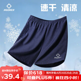 准者跑步运动短裤男夏季篮球裤宽松透气休闲裤速干健身美式裤子 3113藏青 【新升级双侧口】 S 165
