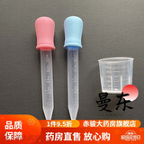 通用电气（GE）婴儿喂药神器喂药器新生儿防呛喝水宝宝幼儿滴管式喂水吃药吸管器 滴管式(粉+蓝+量杯)袋装