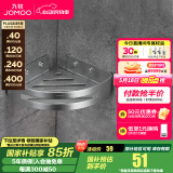 九牧（JOMOO）挂件浴室三角篮置物架角篮太空铝航空铝加厚卫生间置物架937151 【角篮】937151