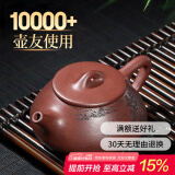 藏壶天下宜兴紫砂壶 纯手工刻绘石瓢壶家用功夫泡茶壶茶具景舟石瓢 山水款套装 200ml