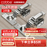 卡贝铰链柜门合页304不锈钢10力臂加厚液压阻尼缓冲飞机合页全盖直弯