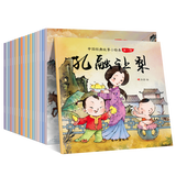 中国经典故事大全绘本20册 0-3-6岁儿童经典童话故事绘本幼儿园绘本婴儿读物故事书彩图注音