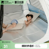 牧高笛（MOBIGARDEN） 防潮垫 户外露营防水便携公园野餐垫双面铝膜垫 NX20663008 银色