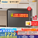 海尔冰柜家用京东自营300升小冰箱小型冷柜大容量-35度超低温保鲜电子控温BC/BD-300GHEPCD以旧换新