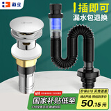 海立洗手盆下水管防臭弹跳下水器套装卫生间洗脸池台盆管墙排MS23