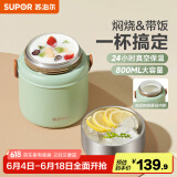苏泊尔（SUPOR）焖烧杯真空保温焖烧罐学生上班族焖粥带饭带餐勺保温桶 晶瓷覆层内胆-罗勒青800ml