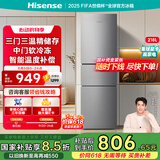 海信冰箱218L小型电冰箱三开门二级能效三门租房用小户型家电国家补贴以旧换新BCD-218YK1F