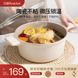 红厨陶瓷汤锅家用炖煮锅双耳煲汤焖锅煮粥电磁炉燃气灶用20cm