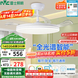 雷士（NVC）LED照明吊扇灯白色风扇灯语音智控客厅大瓦数高亮智能全光谱三防