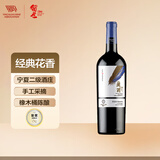 留世1246（LEGACY PEAK）留世蘭羽马瑟兰干红葡萄酒750ml单支装 宁夏红酒