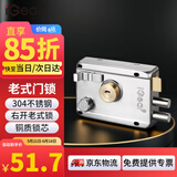 iGear 老式门锁304不锈钢防盗外装入户大铁门加厚锁体宿舍室内卧室木门锁双保险锁头锁芯锁具右开 JW-3001-R