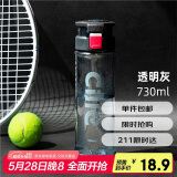 希乐（cille）塑料杯男女随手杯子大容量耐摔户外运动健身便携学生水杯730ml