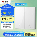公牛（BULL）智能开关 语音/手动控制 无需联网 二位遥控开关 白色GTQ212