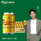嘉士伯金牌拉格特酿烈性啤酒330ml*12罐高度精酿啤酒