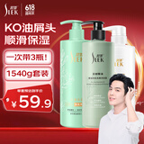 舒蕾茶树洗发水510g+小苍兰洗发水510g+蚕丝护发素500g洗护沐套装