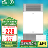 雷士（NVC）风暖浴霸铝材面板照明排气一体机浴室电暖器卫生间集成吊顶Y229