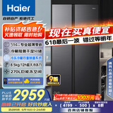 海尔（Haier）小红花512升594mm专业超薄零嵌对开门电冰箱冰箱双开门一级能效BCD-512WGHSSB5SYU1国家补贴20%
