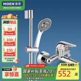 摩恩（MOEN）淋浴花洒套装卫浴多功能手持花洒喷头铜水龙头冷热配70CM滑竿